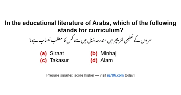 In the educational literature of Arabs, which of the following stands for curriculum?